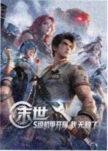 聂离 妖神记漫画角色卡片