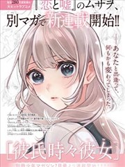 叶紫芸 妖神记漫画角色卡片